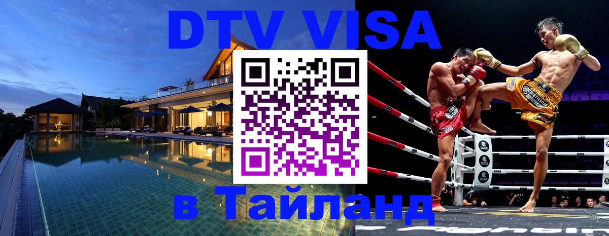 Сколько стоит DTV виза — актуальные цены, оформление даже без документов - 05.10.2025 